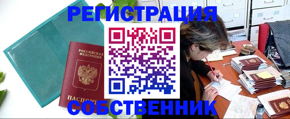 прописка иностранных граждан в Голицыно