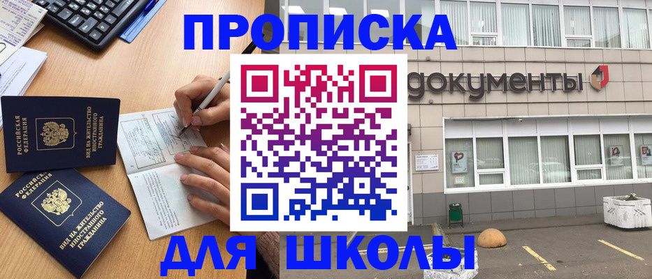 прописка гарантия в Голицыно