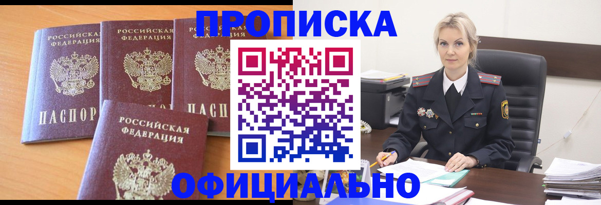 миграционный учет в Голицыно